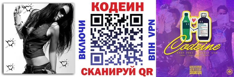 продажа наркотиков  Болгар  Codein напиток Lean (лин) 
